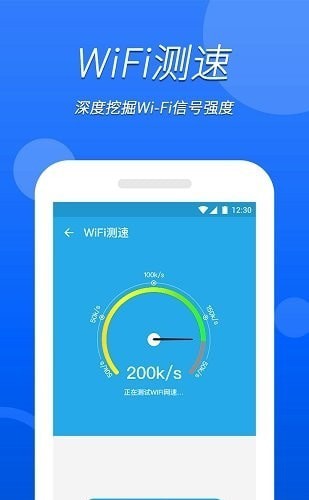 无忧WiFi卫士截图