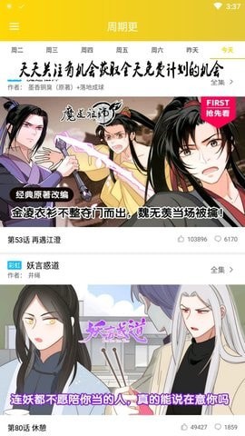 快乐十分漫画截图