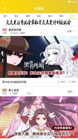 快乐十分漫画截图