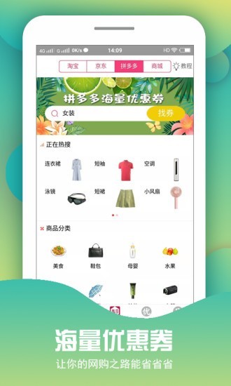 惠享优品截图