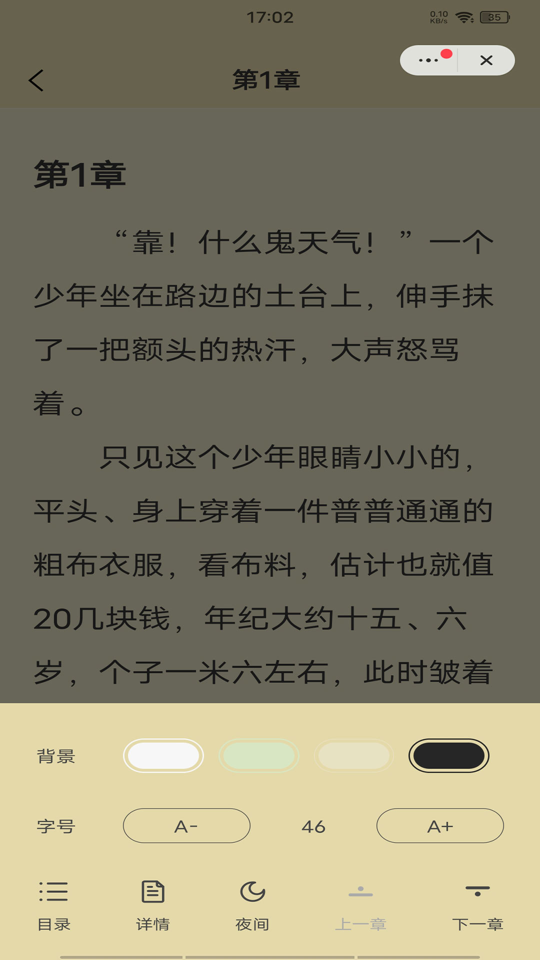 浮生阅读解锁会员特权版截图