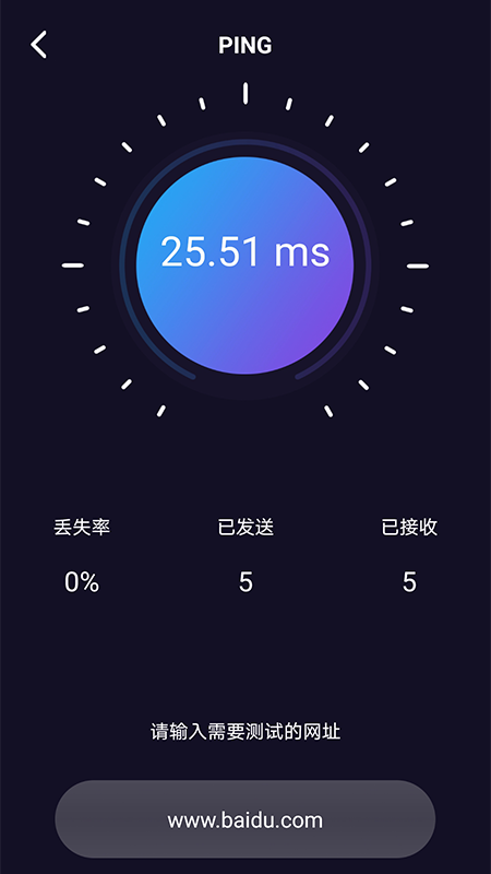 WiFi网络测速大师截图