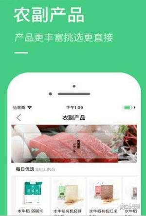 小牛优选截图