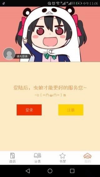 泡泡漫书截图