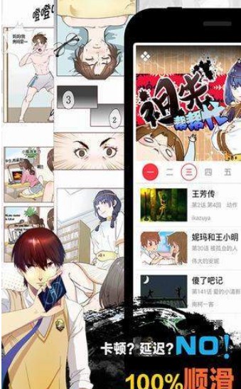 韩漫军团漫画免费无广告版截图