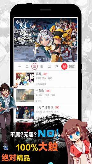 韩漫军团漫画免费无广告版截图