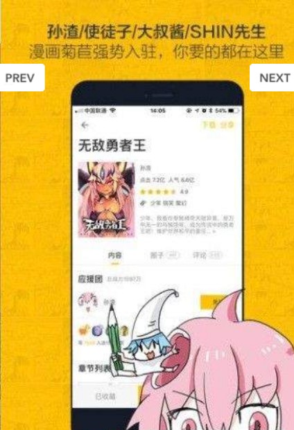 cc漫画无弹窗免费版截图