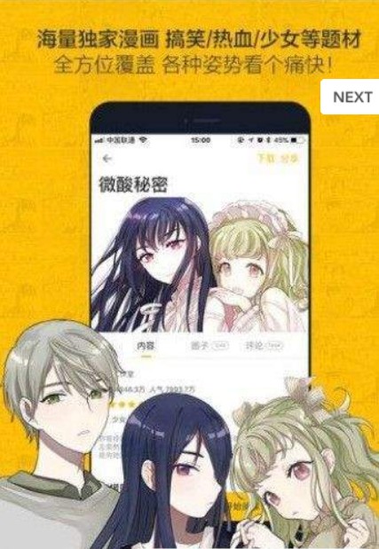 cc漫画无弹窗免费版截图