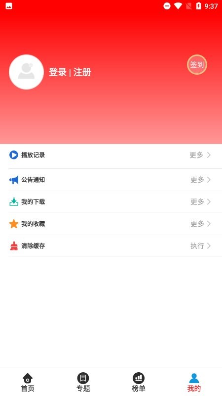 哈趣影院截图