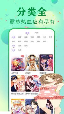 免费漫画书阅读器截图