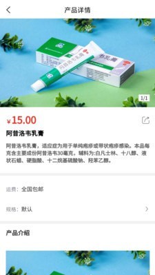 小羚羊商城截图