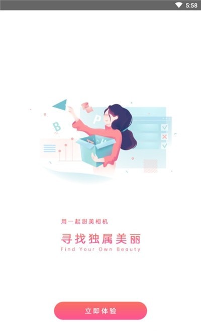 一起甜拍相机截图