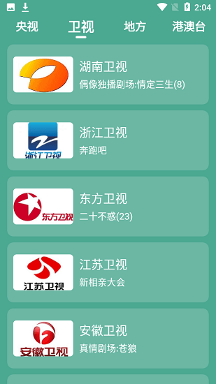 二喵影视去广告版截图