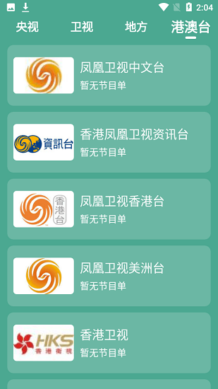 二喵影视去广告版截图