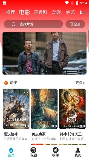 华影时光截图