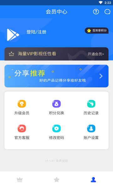 超凡影迷最新版截图