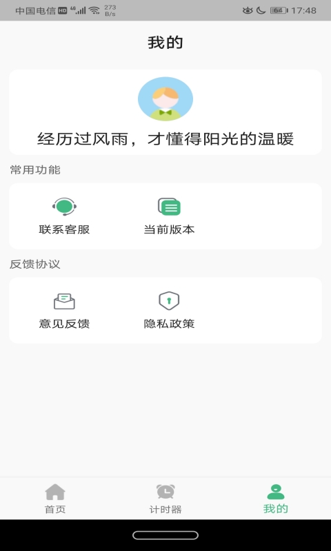 尼克生活助手截图