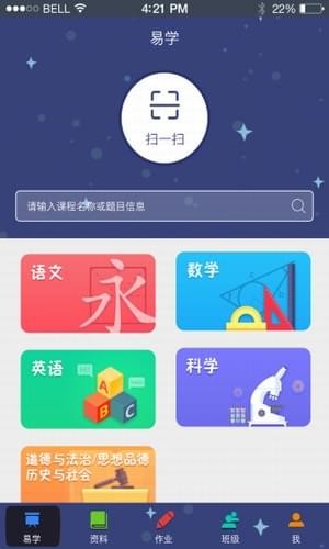 青只课堂截图