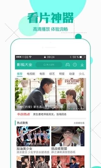 创世影院无限制版截图