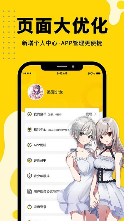 360漫画下拉式app截图