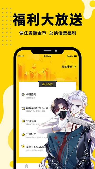 360漫画下拉式app截图