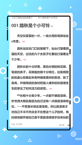 免费耽美小说全文完整版截图