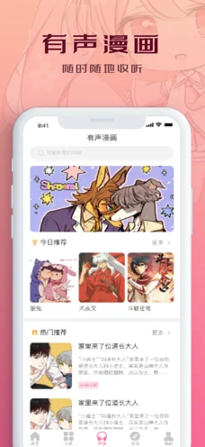 哔咔哔咔漫画picacg在线阅读