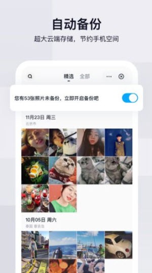 百度网盘青春版截图