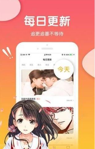 痒痒漫画无限金币版截图