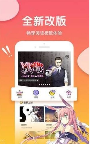 痒痒漫画无限金币版截图