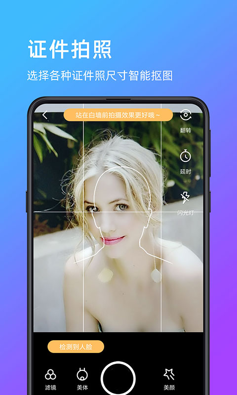 萌哒相机截图