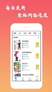 口酱截图