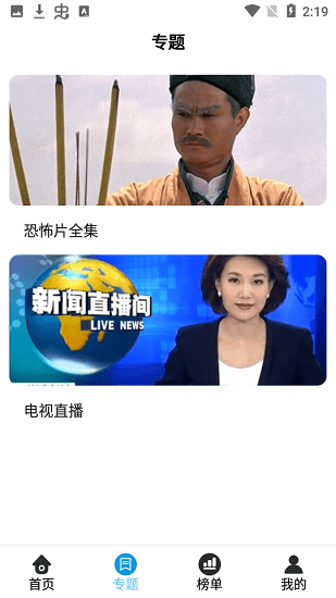 快狗影视免升级截图