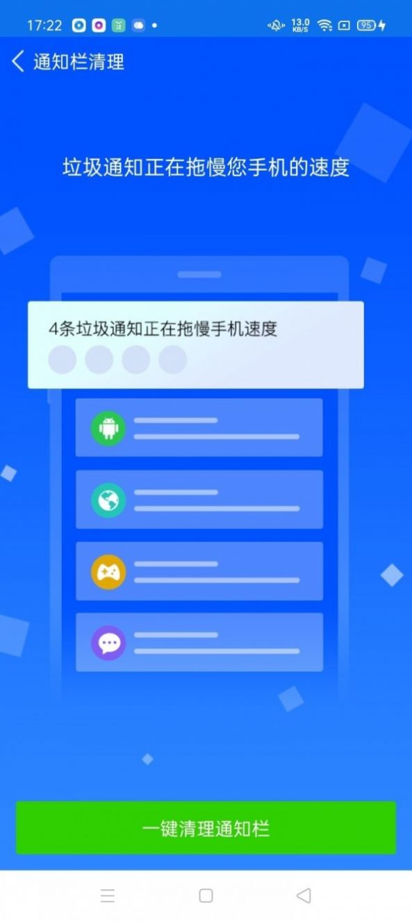 万能清理卫士截图