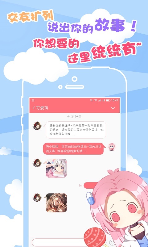 次元胶囊二次元去广告版截图