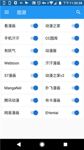 Cimoc截图