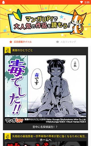 漫画up无限会员版截图