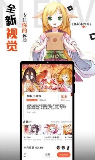 胡椒漫画去广告版截图