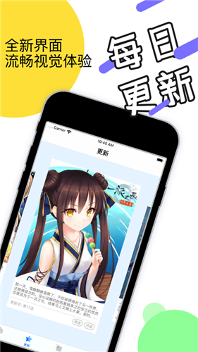 流沙漫画去广告版截图