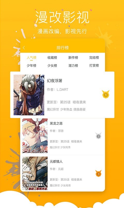 不良漫画截图