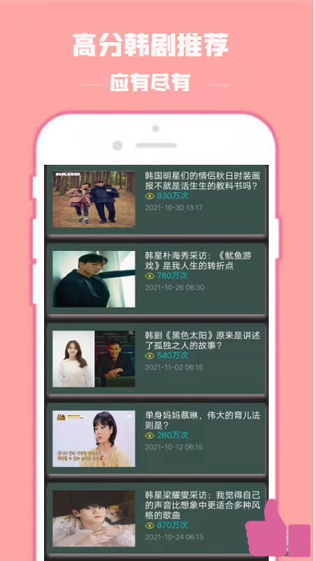 阿离影视app源码截图