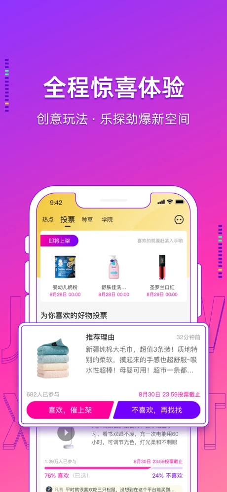 极物星探pro截图