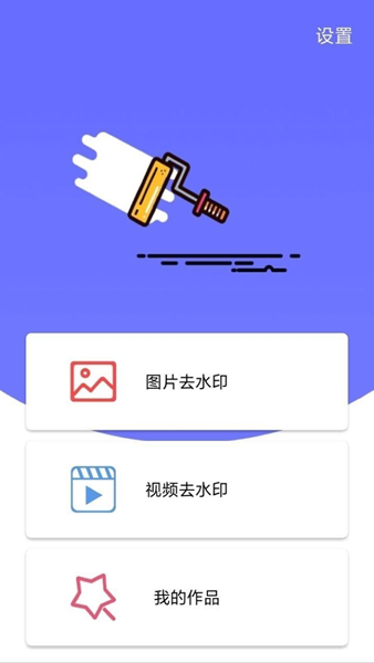 快去水印照相截图