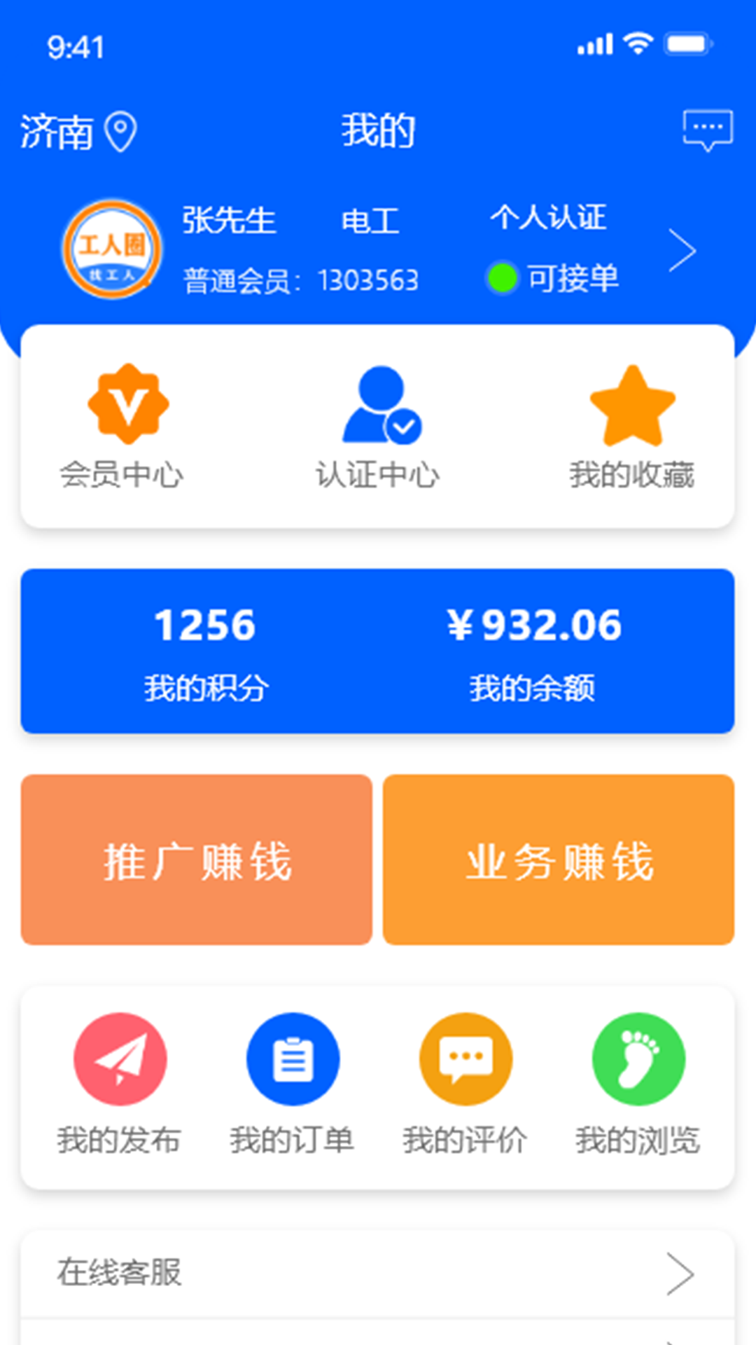 施工圈截图