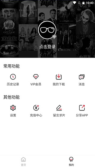 影音猎手无广告版截图