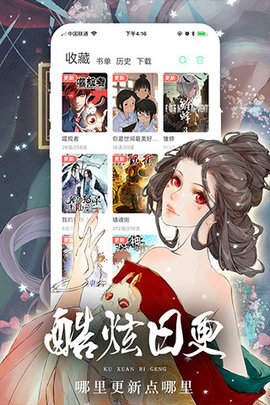 人人漫画最新版无限麦豆截图