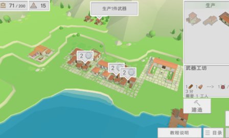 古希腊建造者截图