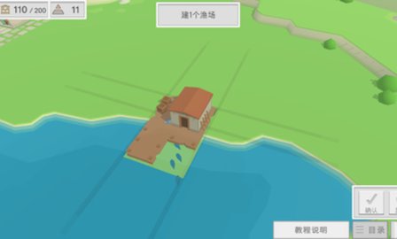 古希腊建造者截图