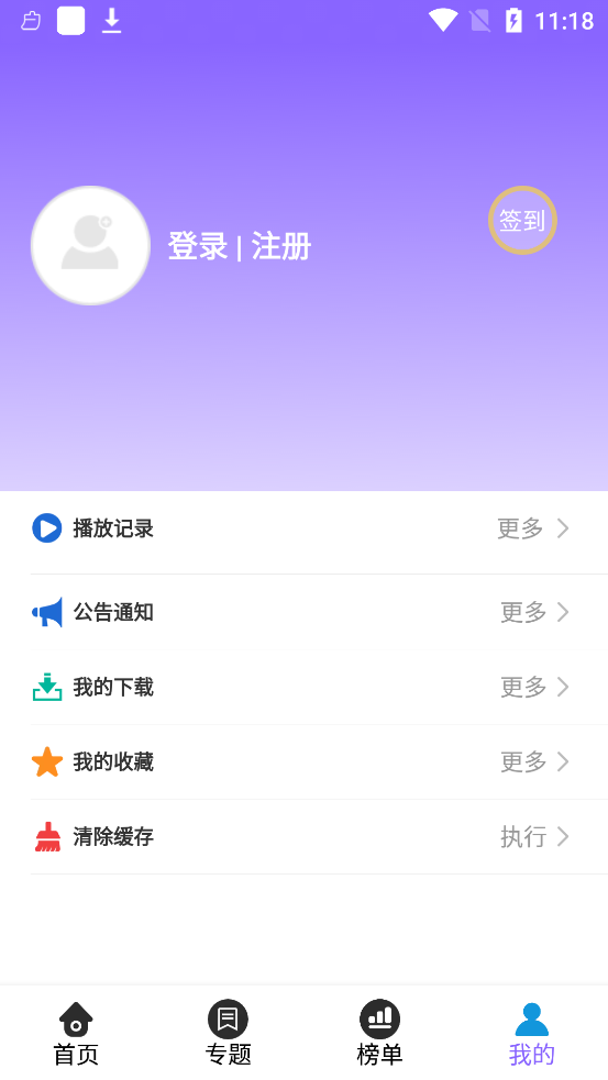 情怀影视大全畅享版截图