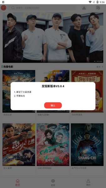 万人影视无会员共享版下载截图